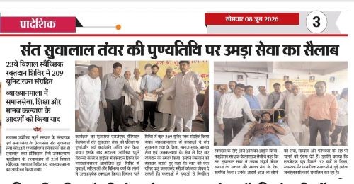 23rdBloodDonationCamp-news