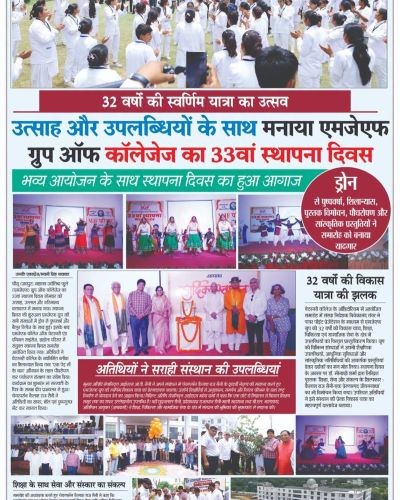 33rd MJF foundation celebration-News