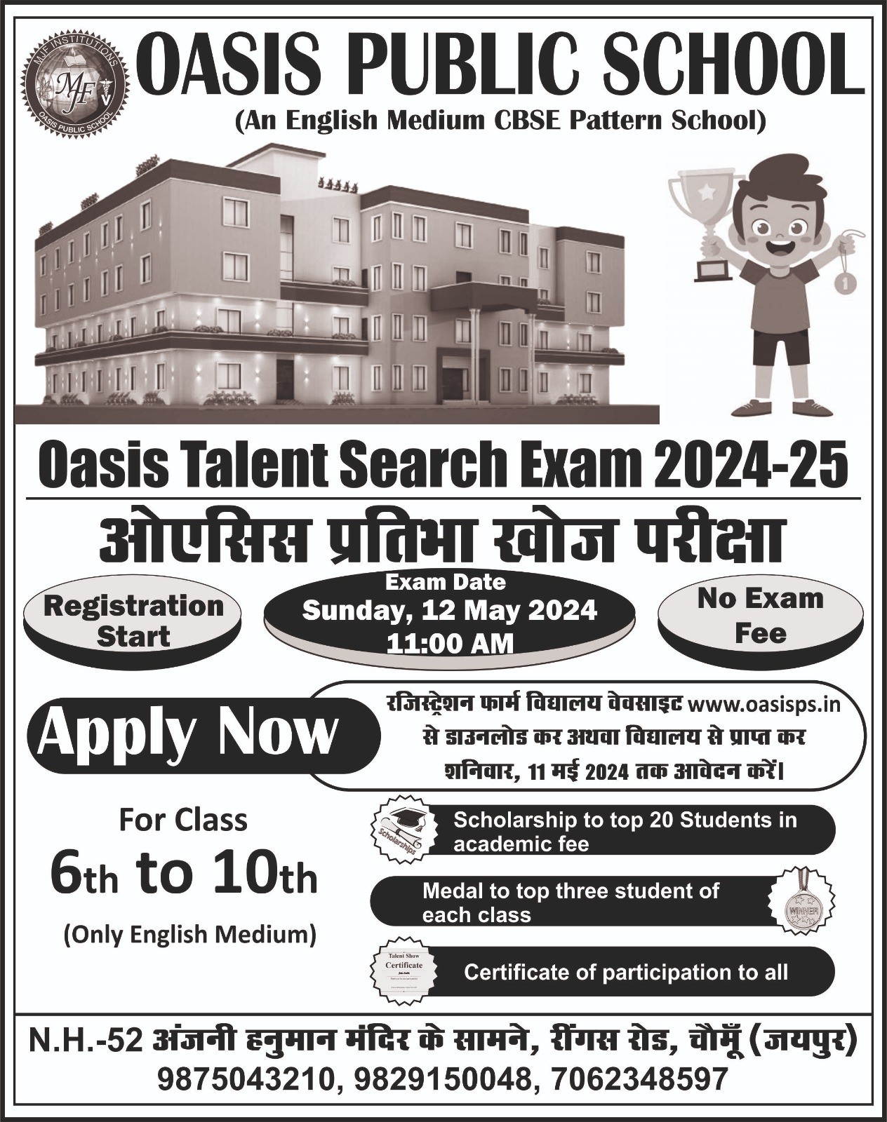 Talent Search Exam-2024