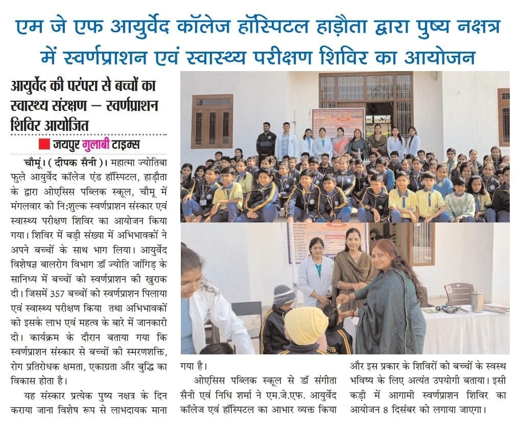 Glimpses of News paper headlines of  FREE SWARPASAN - Immunity Busto camp organized at Oasis Public School