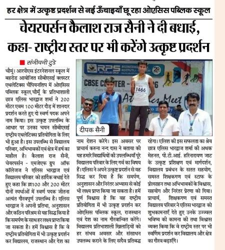 Glimpses of News Paper headlines of "Oasis Public School Shines Bright — Student Wins Gold in 100m at CBSE Cluster Athletics Meet 2026" held on 2026
