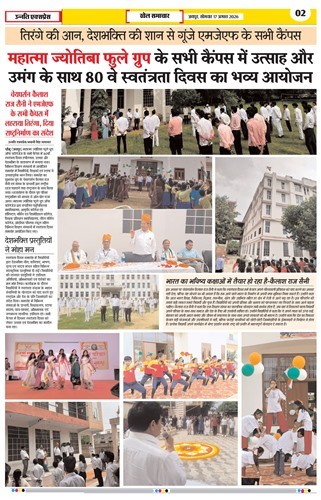Glimpses of News Paper headlines of Grand Independence Celebration held on 15/08/26