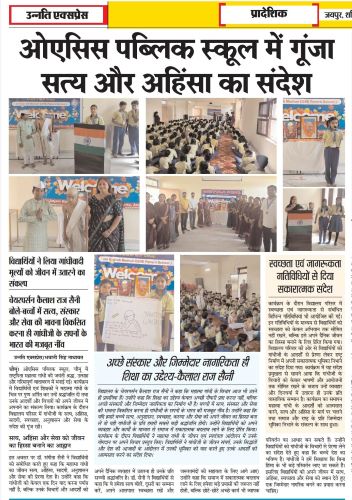 Glimpse of News paper Headlines of Celebrates Gandhi Jayanti
